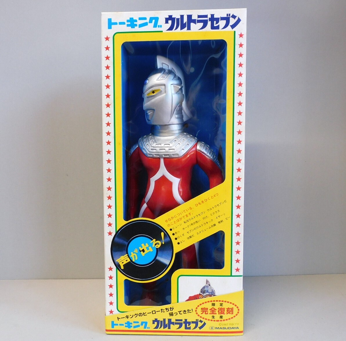 Yahoo!オークション -「ウルトラセブン ソフビ ポピー」の落札 Yahoo!オークション -「ウルトラセブン ソフビ ポピー」の落札