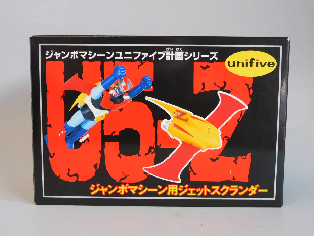 Yahoo!オークション -「ユニファイブ ジャンボマシーン Yahoo!オークション -「ユニファイブ ジャンボマシーン
