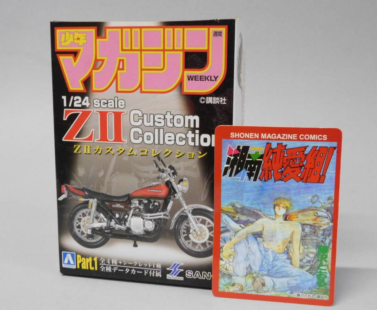 Yahoo!オークション -「湘南純愛組 zⅡ」(ミニカー) の落札相場 Yahoo!オークション -「湘南純愛組 zⅡ」(ミニカー) の落札相場