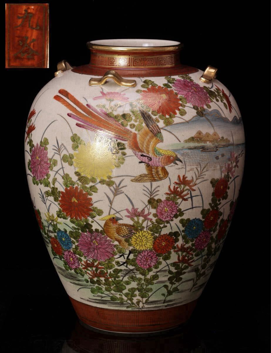 Yahoo!オークション -「九谷焼 花瓶 花鳥」(九谷) (日本の陶磁 Yahoo!オークション -「九谷焼 花瓶 花鳥」(九谷) (日本の陶磁