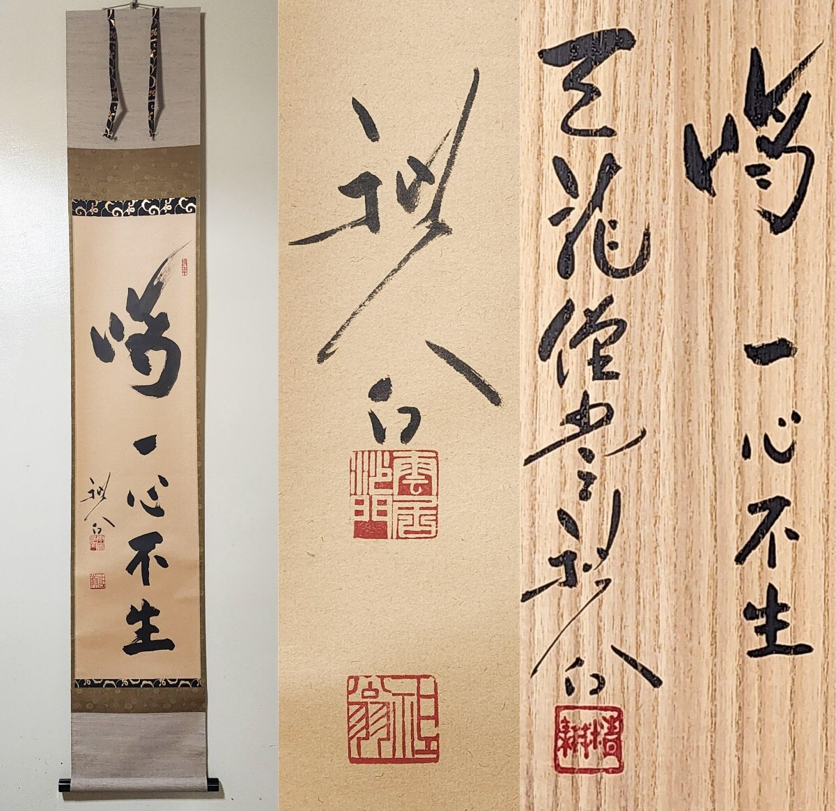 書画大観1-6 まとめ 現状渡し 古美術 掛軸 和本