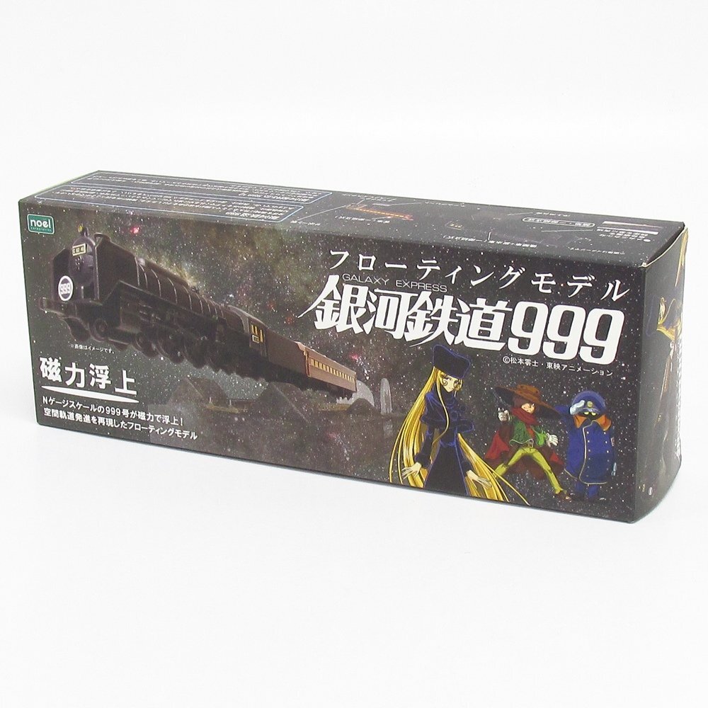 Yahoo!オークション -「フローティングモデル 銀河鉄道999」の