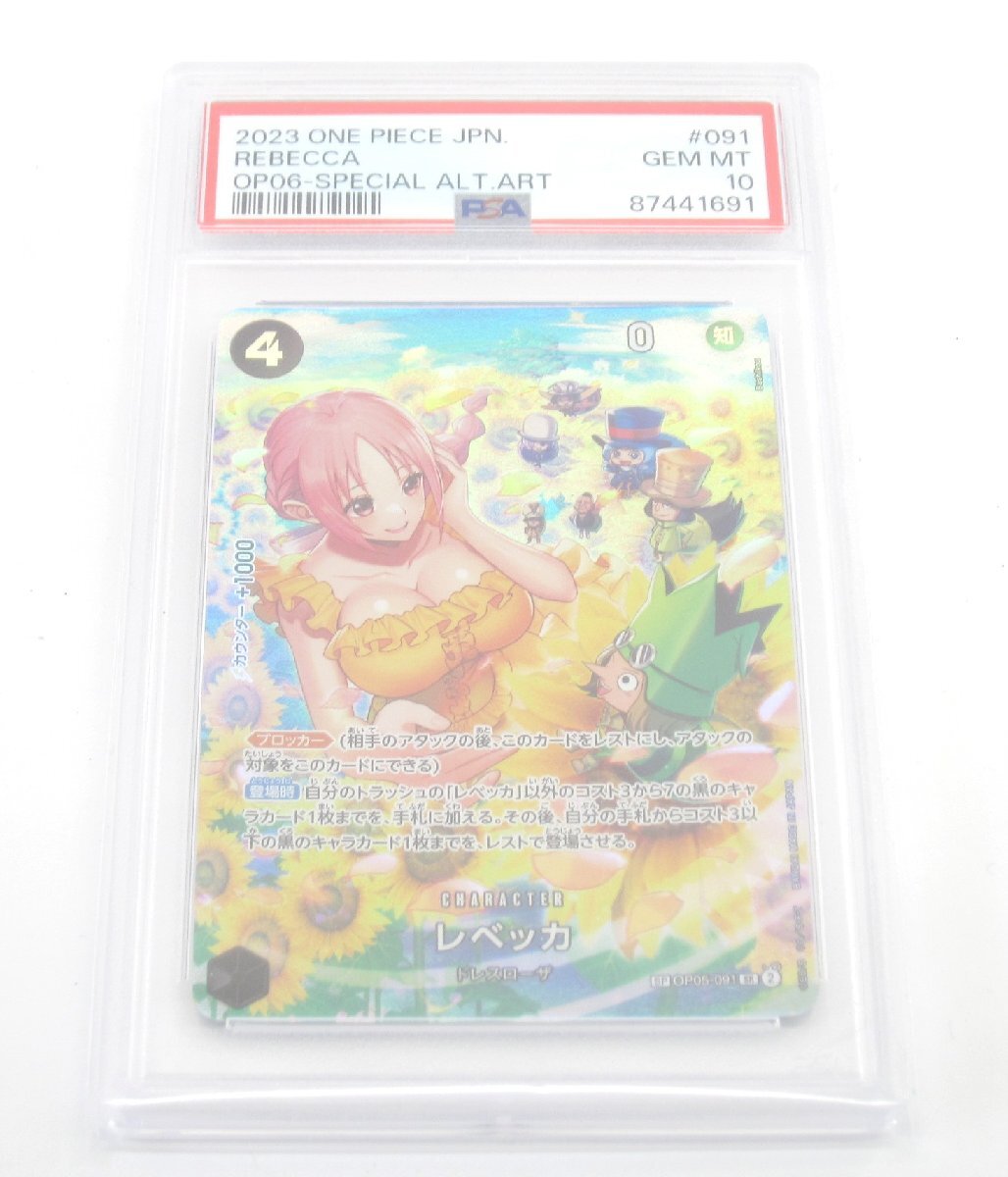 Yahoo!オークション -「レベッカ psa10」の落札相場・落札価格 Yahoo!オークション -「レベッカ psa10」の落札相場・落札価格