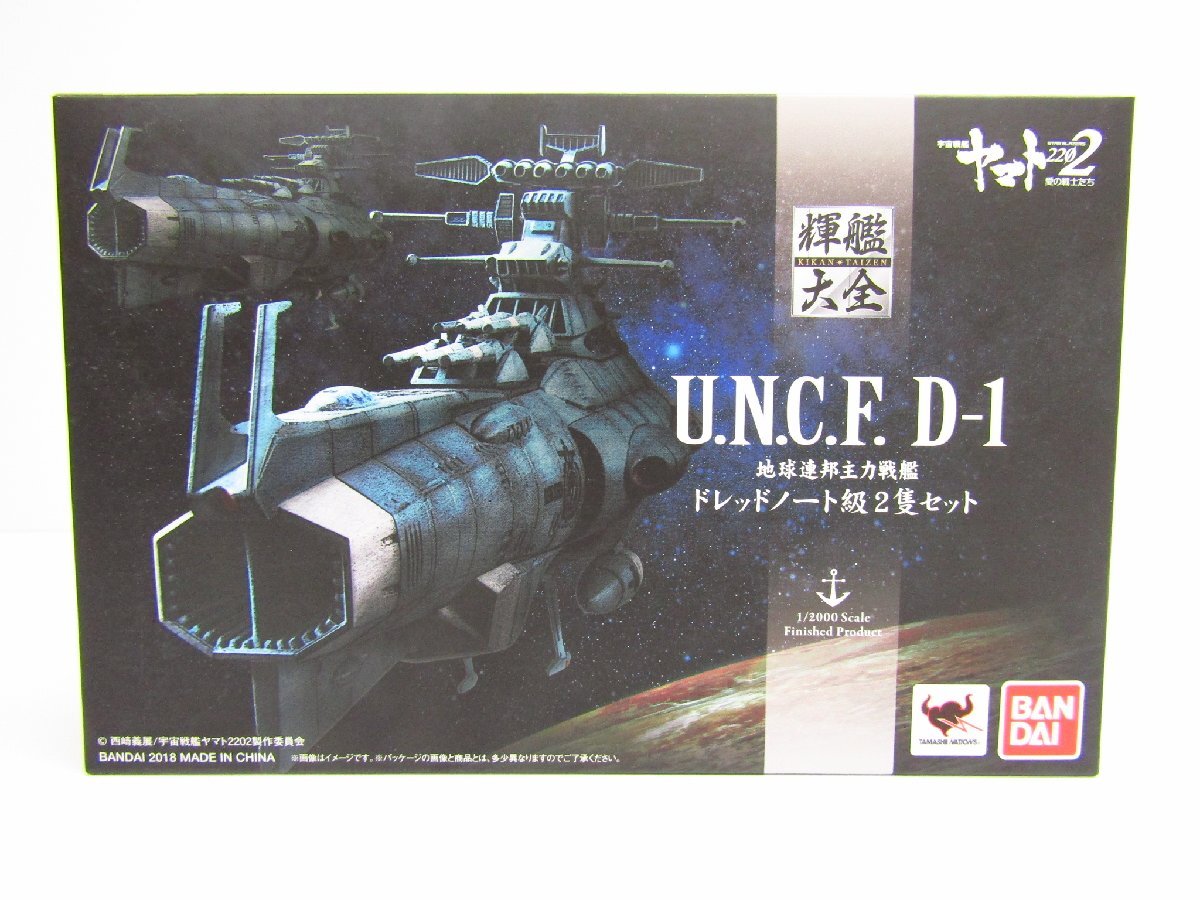Yahoo!オークション -「輝艦大全 ドレッドノート」の落札相場 Yahoo!オークション -「輝艦大全 ドレッドノート」の落札相場