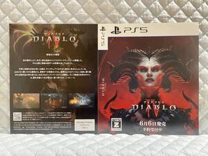 【非売品 予約承り用ダミージャケットのみ】ディアブロ IV DIABLO 4【未使用品 告知 販促】プレイステーション PlayStation PS5 PS4