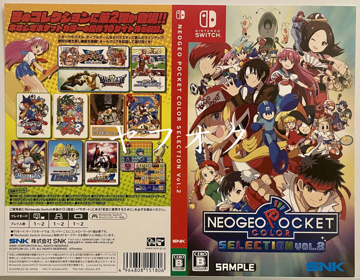 2025年最新】Yahoo!オークション -neogeo pocket colorの中古品 2025年最新】Yahoo!オークション -neogeo pocket colorの中古品