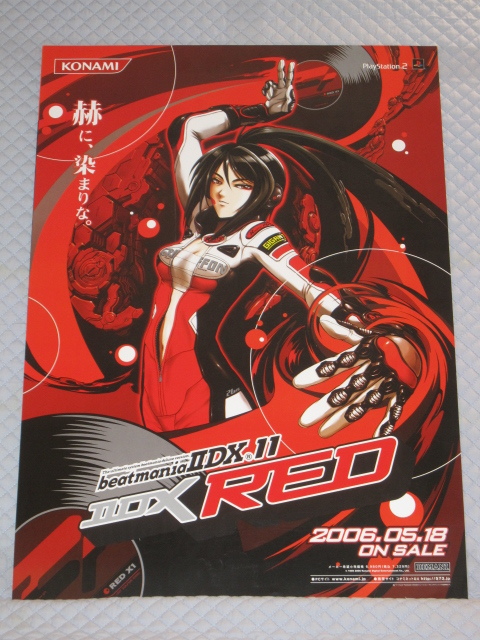 2025年最新】Yahoo!オークション -beatmania ポスターの中古品 2025年最新】Yahoo!オークション -beatmania ポスターの中古品