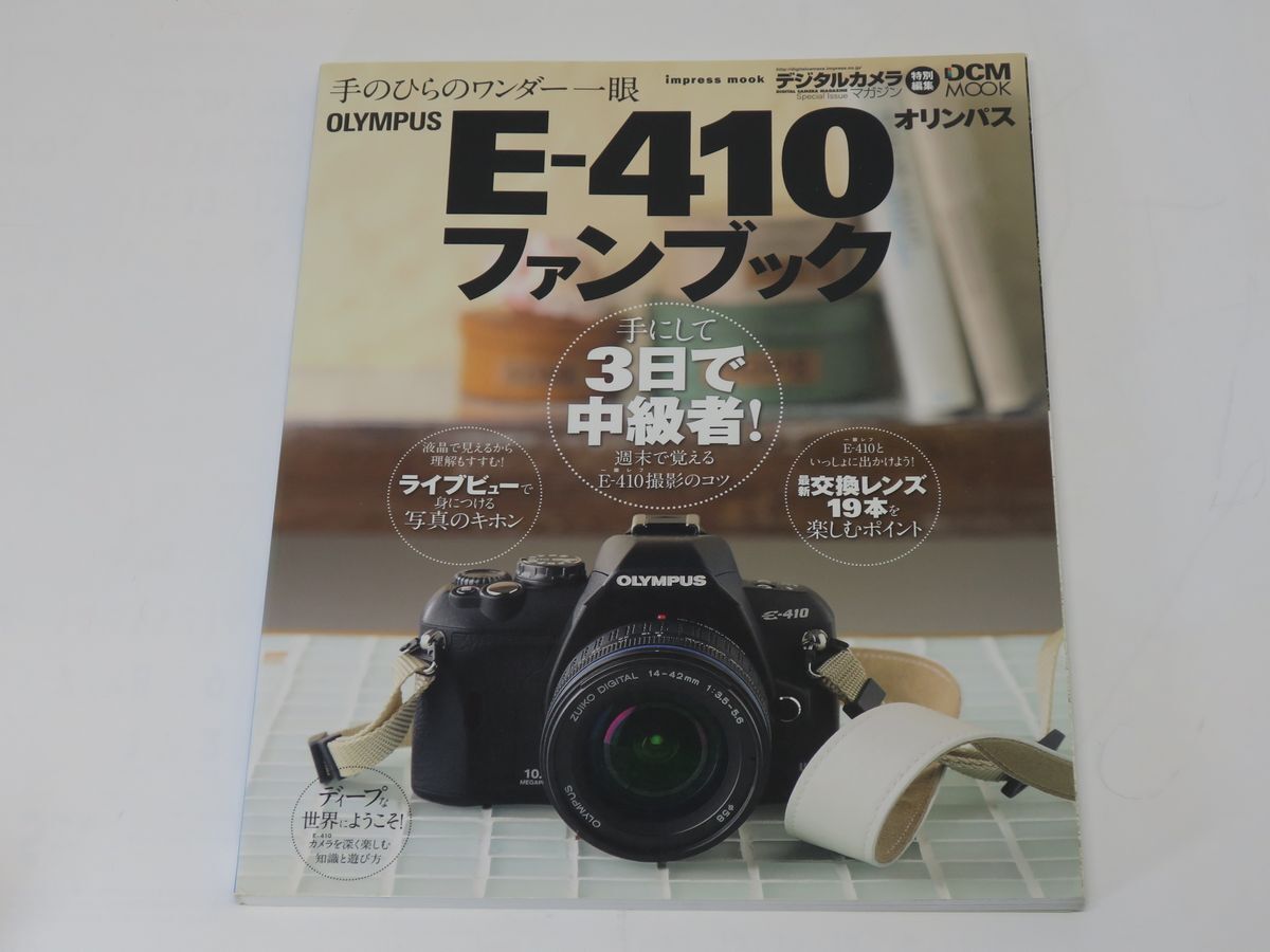 Yahoo!オークション -「オリンパス olympus e-410」の落札相場 Yahoo!オークション -「オリンパス olympus e-410」の落札相場