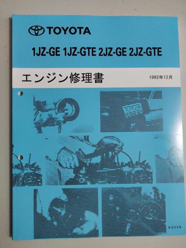 Yahoo!オークション -「1jzエンジン」(カタログ、パーツリスト Yahoo!オークション -「1jzエンジン」(カタログ、パーツリスト