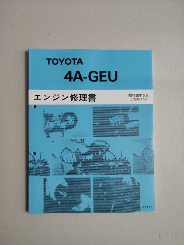 Yahoo!オークション -「ae86 修理書」の落札相場・落札価格 Yahoo!オークション -「ae86 修理書」の落札相場・落札価格