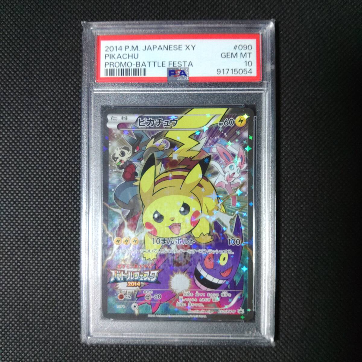 Yahoo!オークション -「ポケモンカード バトルフェスタ Yahoo!オークション -「ポケモンカード バトルフェスタ