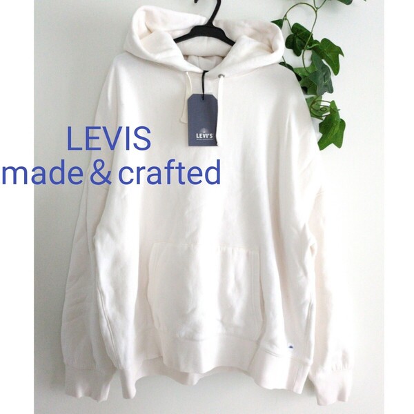 未使用☆ リーバイス made&crafted メイド クラフテッド LEVIS 上質 フーディー パーカー スウェット 白 ホワイト 無地 レディース メンズ