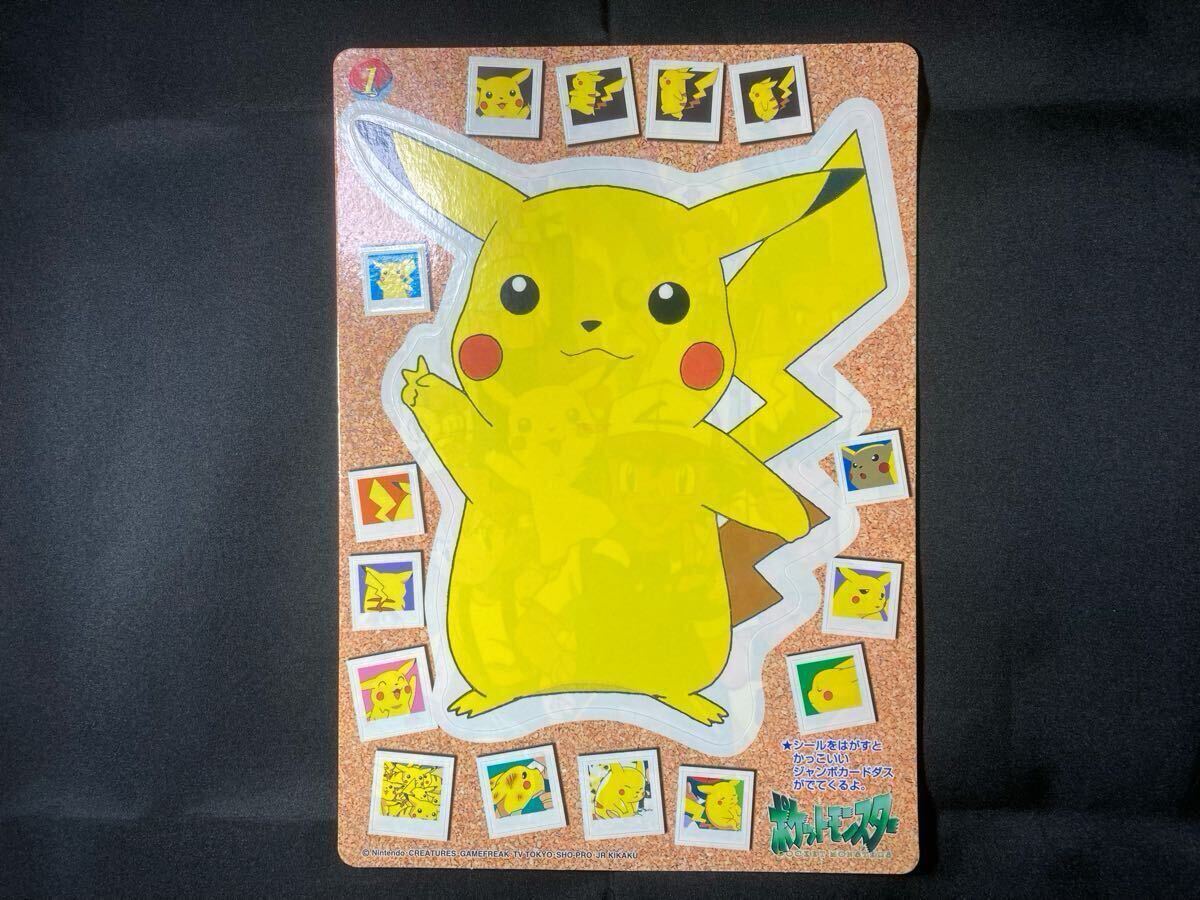 未開封 10枚 コンプリート ポケモン ジャンボ ずかん シール 未開封 10枚 コンプリート ポケモン ジャンボ ずかん シール