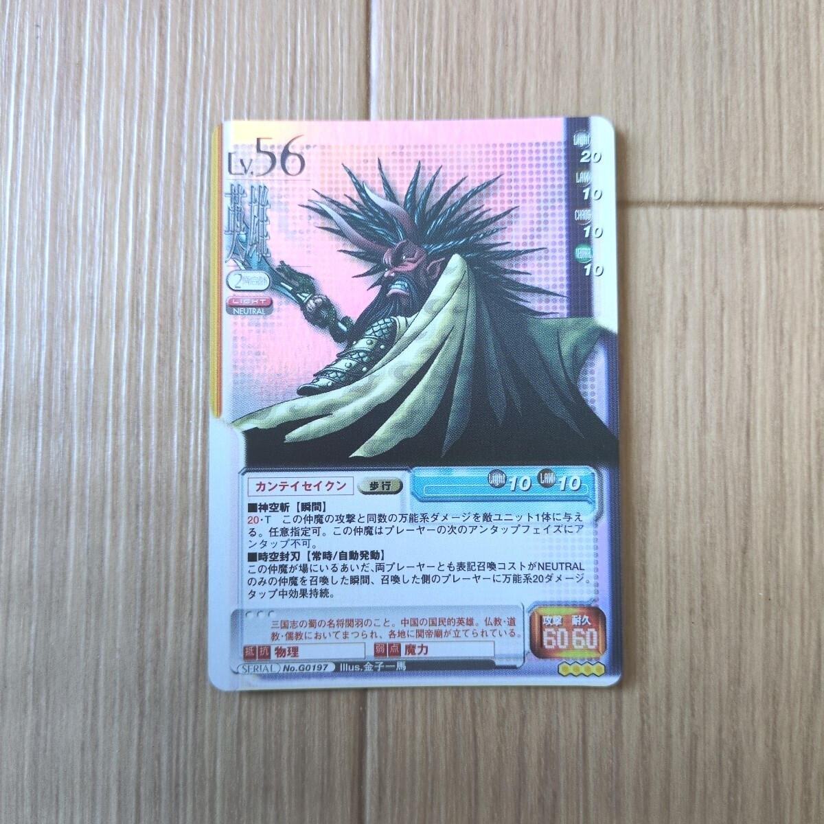 Yahoo!オークション -「真・女神転生tcg」(その他 Yahoo!オークション -「真・女神転生tcg」(その他