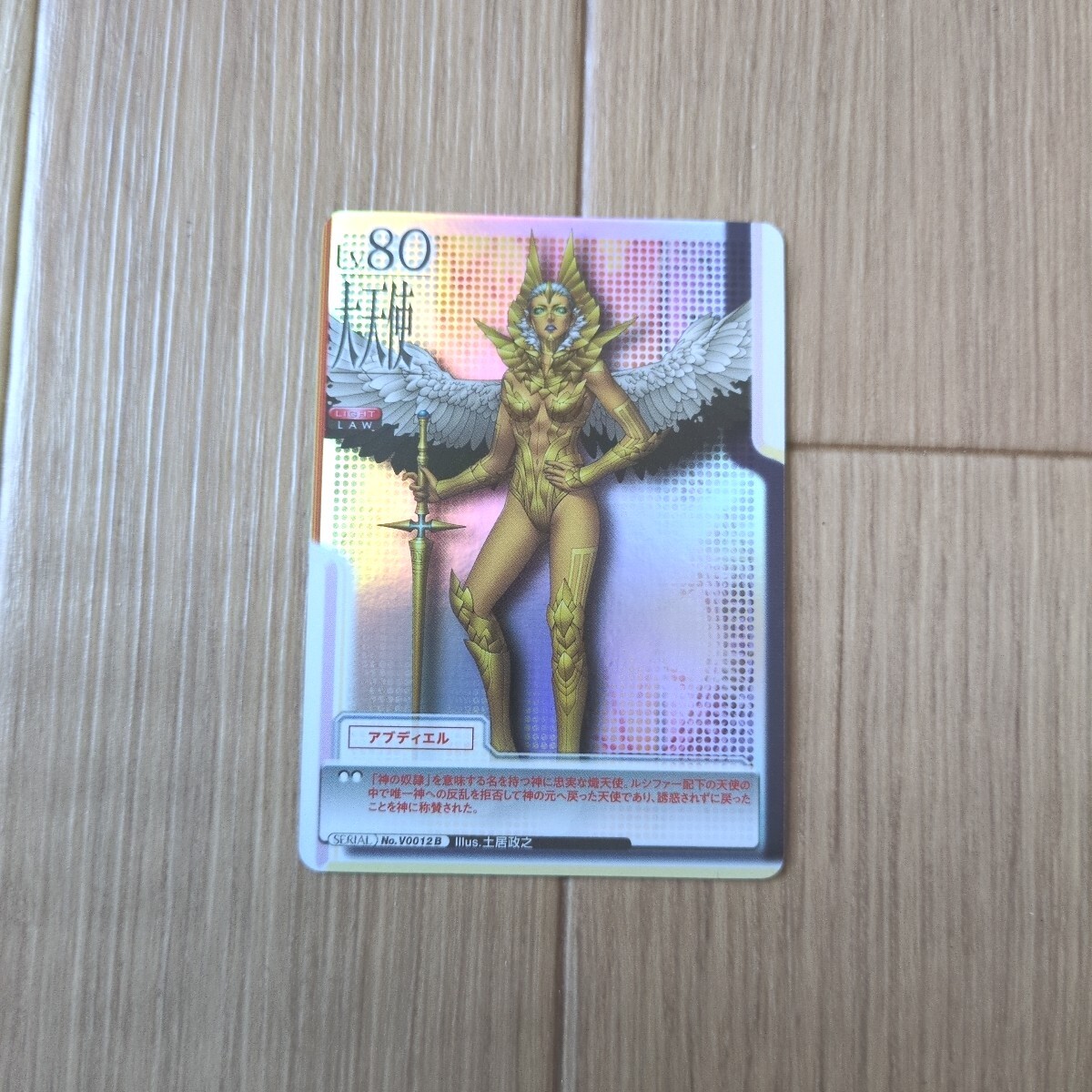Yahoo!オークション -「真・女神転生tcg」(その他 Yahoo!オークション -「真・女神転生tcg」(その他