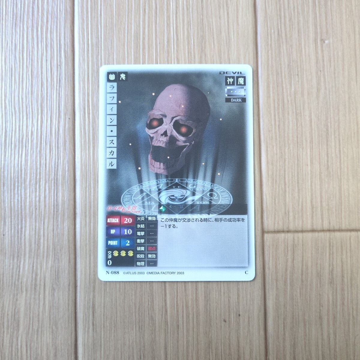 初版帯付】真・女神転生TRPG 覚醒篇 絶版本 アスペクト刊 【送料 初版帯付】真・女神転生TRPG 覚醒篇 絶版本 アスペクト刊 【送料