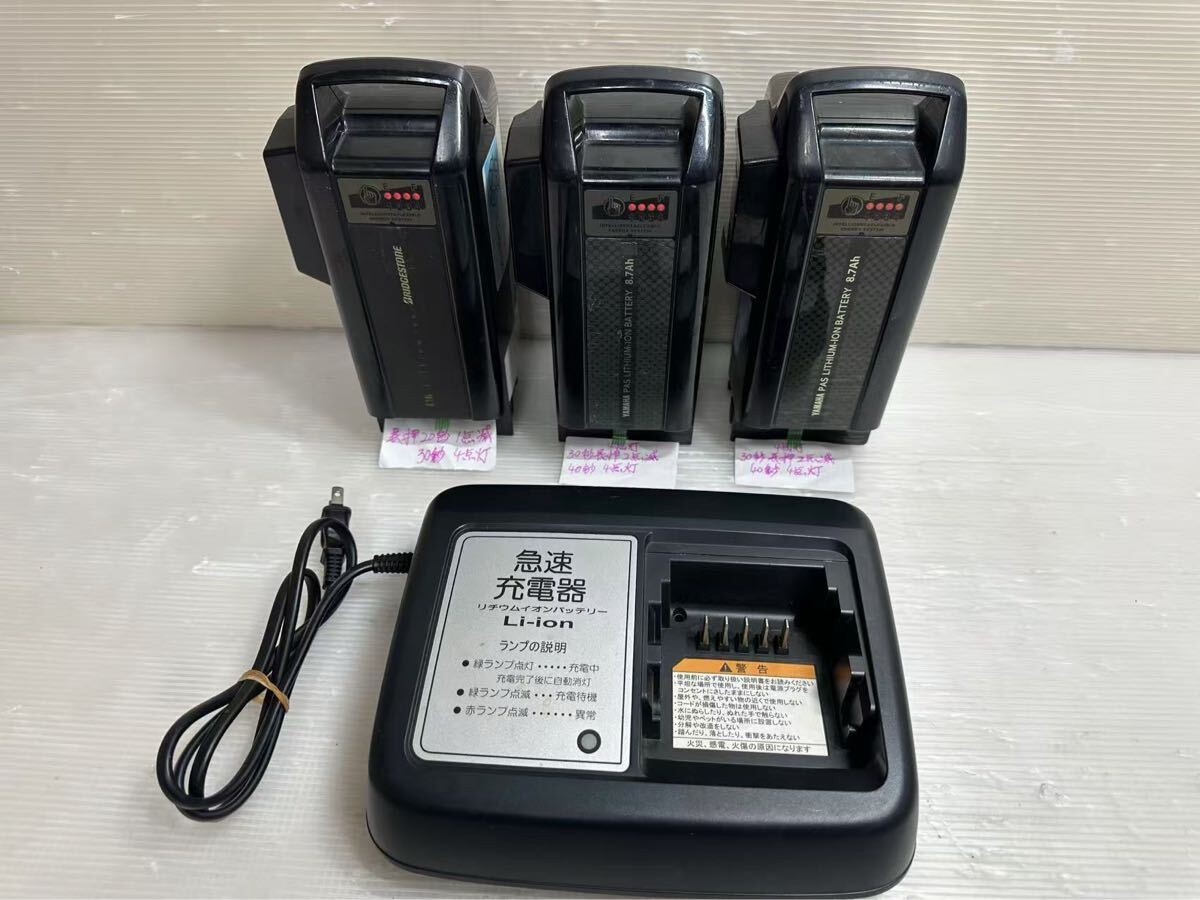 Yahoo!オークション -「p5343」(電動アシスト自転車用バッテリー Yahoo!オークション -「p5343」(電動アシスト自転車用バッテリー