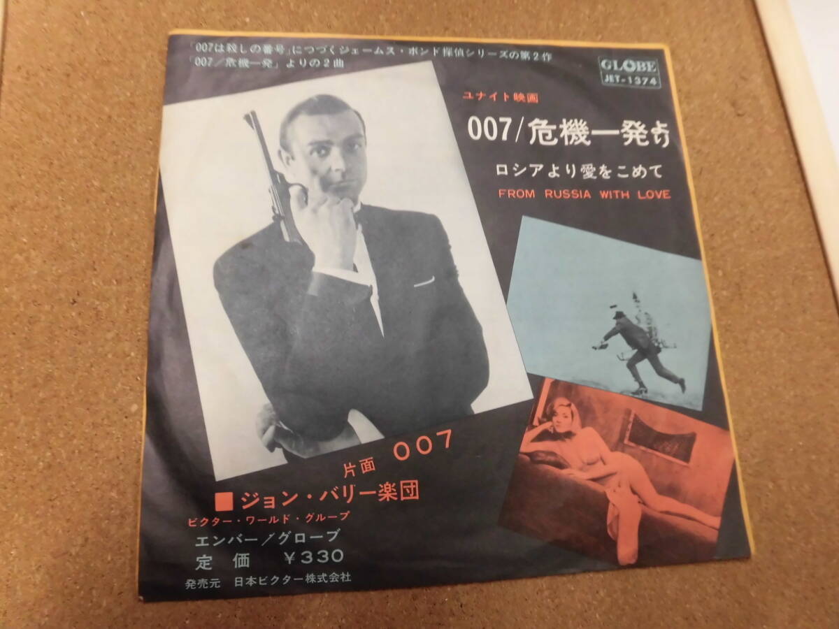Yahoo!オークション -「007危機一発」の落札相場・落札価格