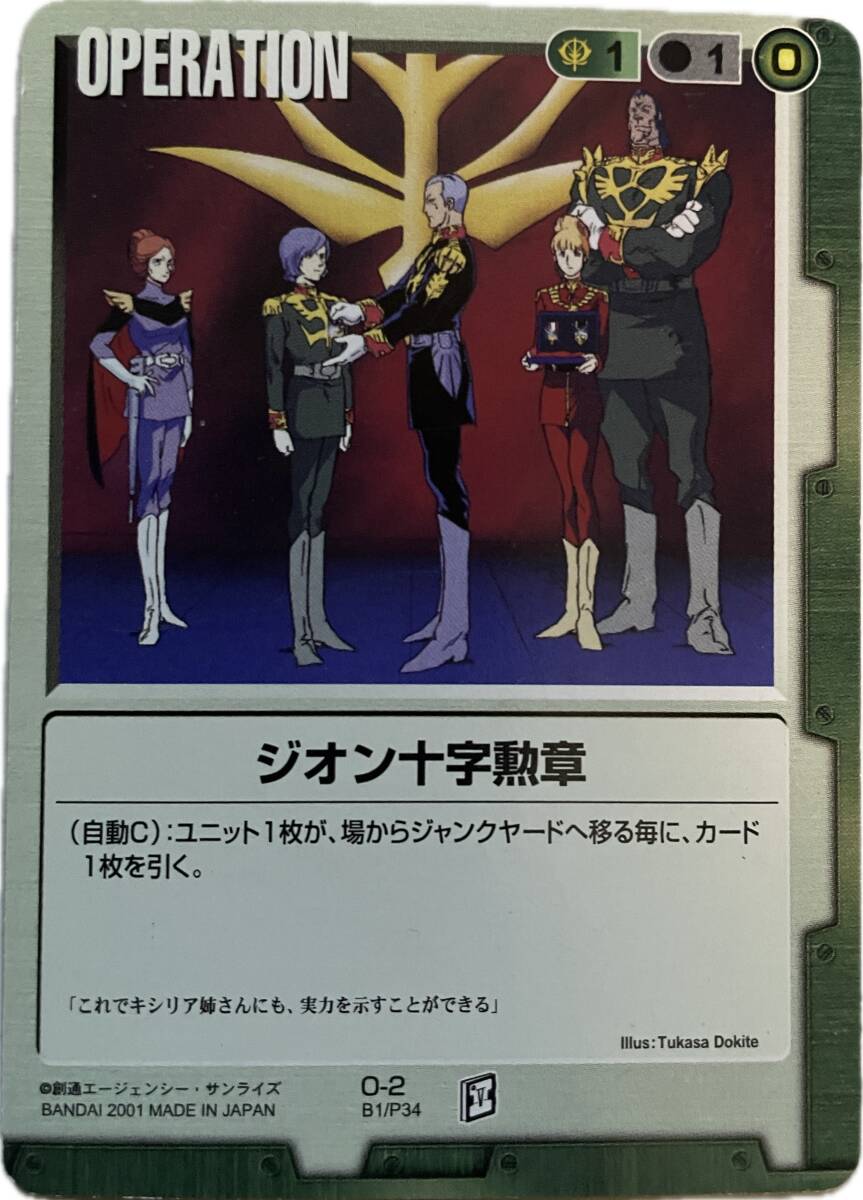 Yahoo!オークション -「勲章」(ガンダムウォー) (トレーディング Yahoo!オークション -「勲章」(ガンダムウォー) (トレーディング
