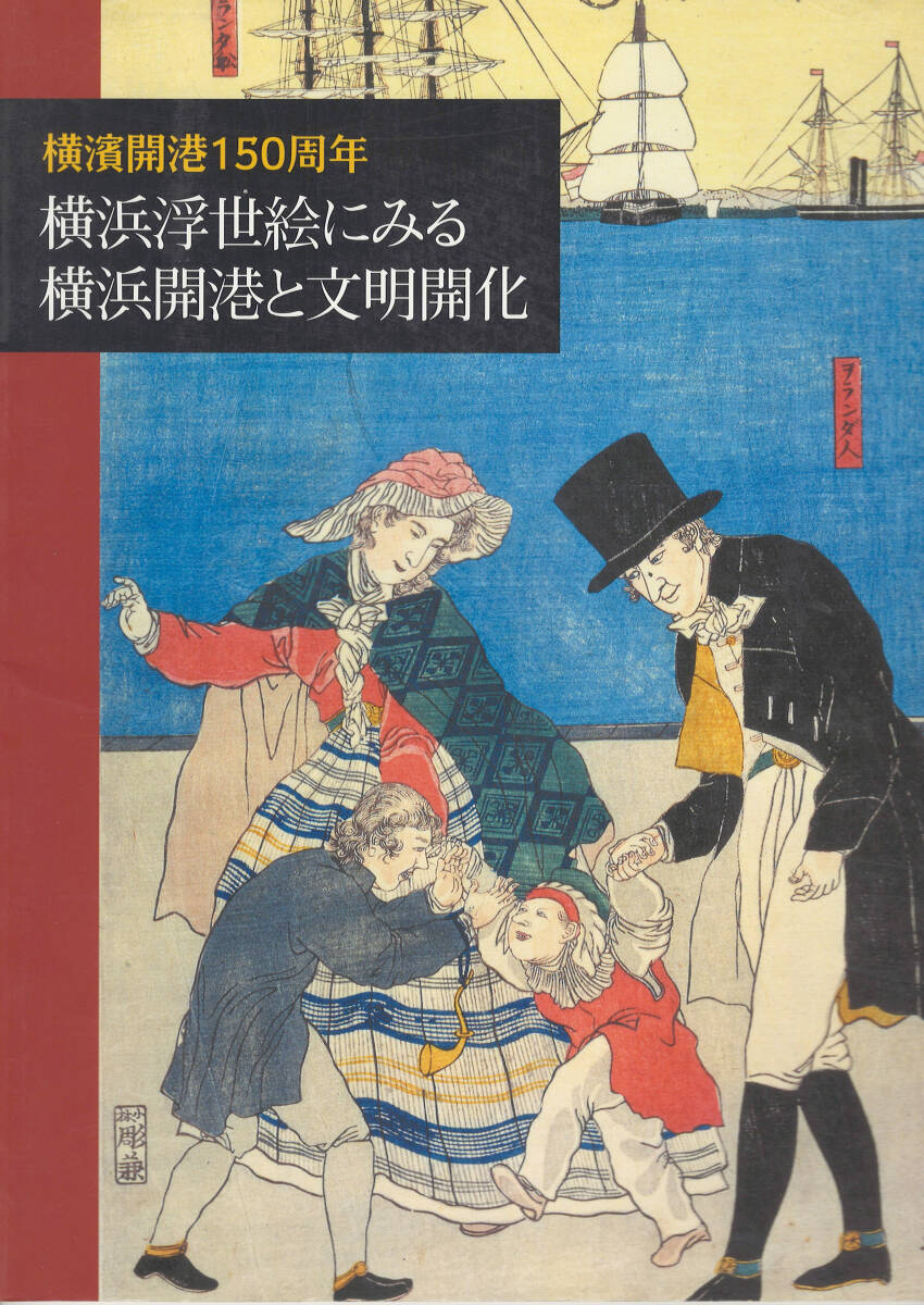 Yahoo!オークション -「横浜浮世絵」の落札相場・落札価格 Yahoo!オークション -「横浜浮世絵」の落札相場・落札価格