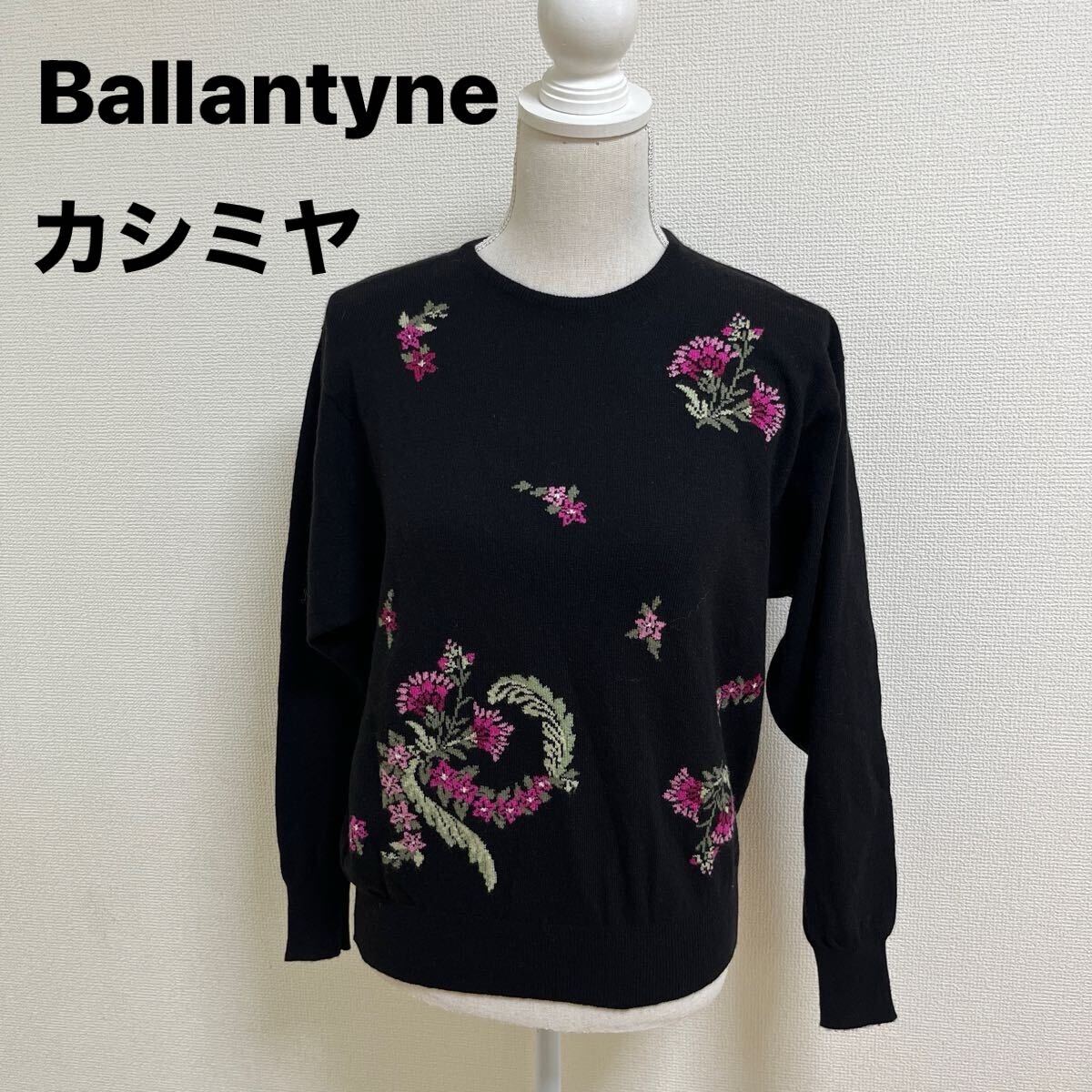 2025年最新】Yahoo!オークション -バランタインカシミヤの中古品 2025年最新】Yahoo!オークション -バランタインカシミヤの中古品