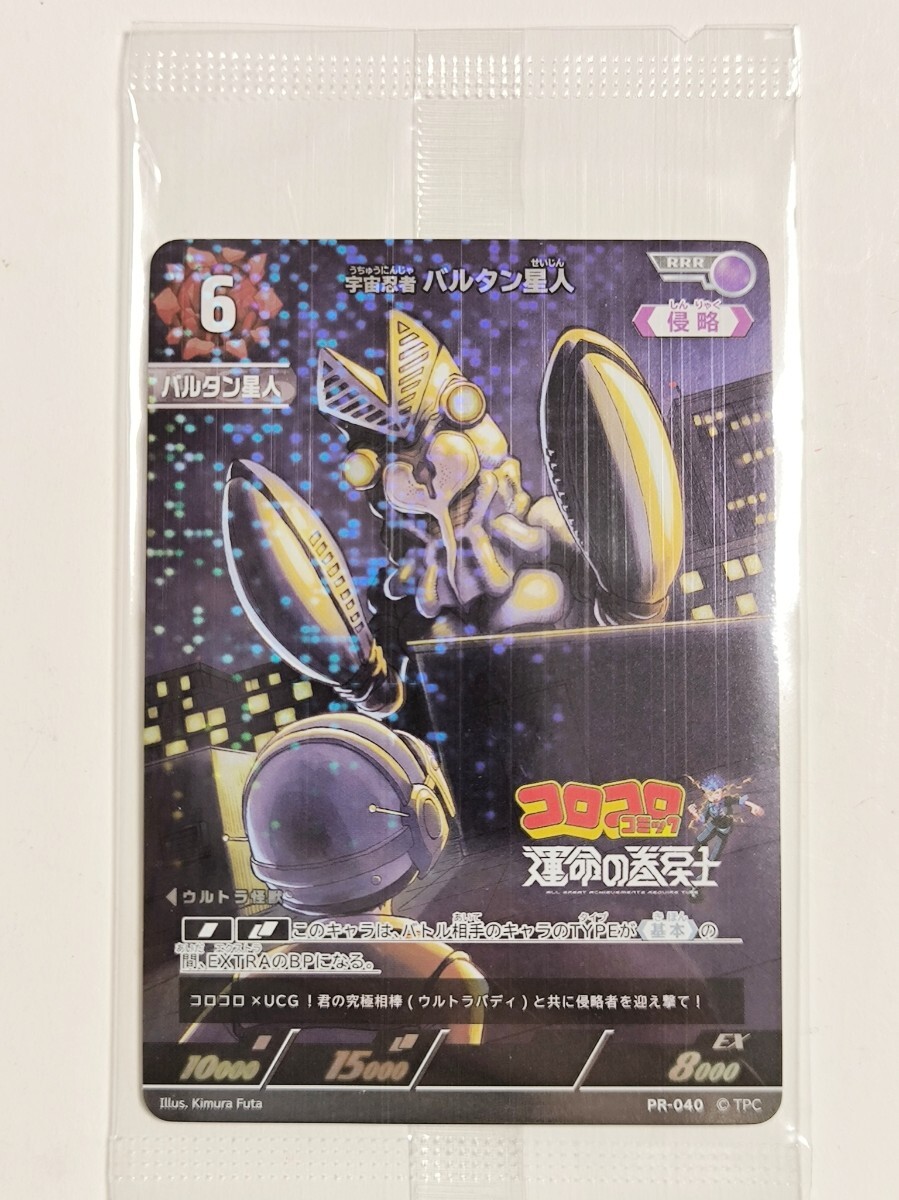 2025年最新】Yahoo!オークション -ウルトラマン カード バルタン