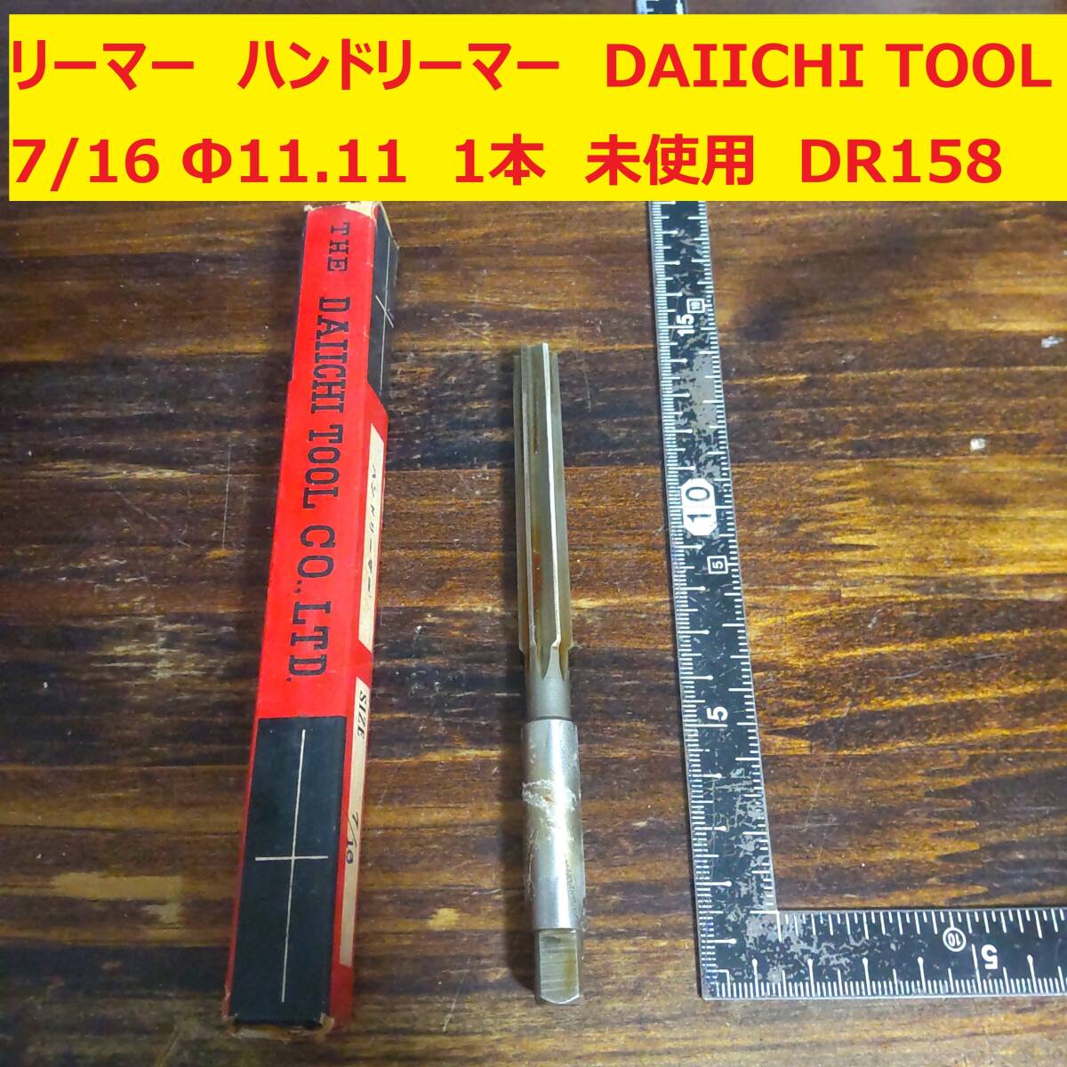 2025年最新】Yahoo!オークション -リーマ 16(工具、DIY用品)の 2025年最新】Yahoo!オークション -リーマ 16(工具、DIY用品)の