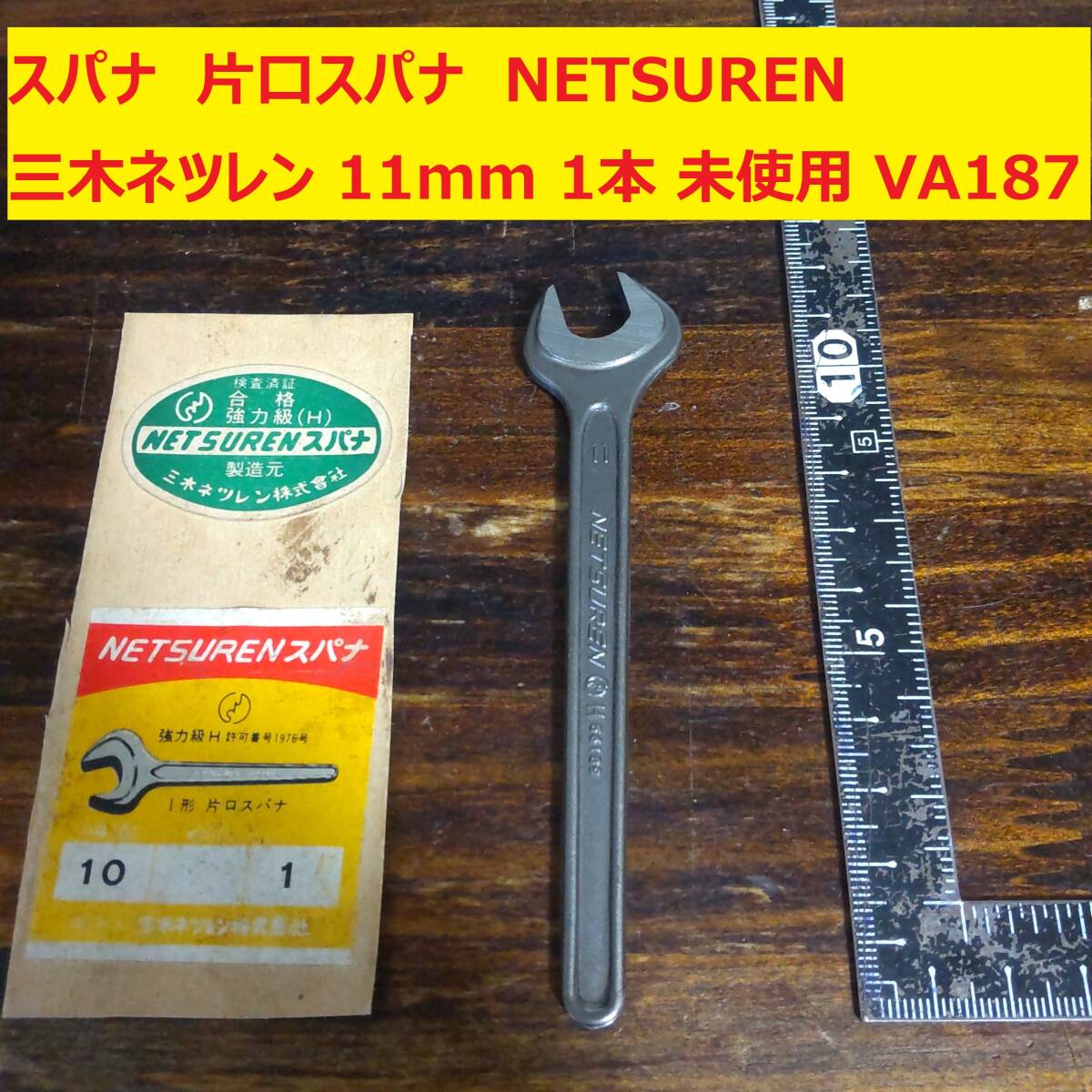 Yahoo!オークション - ネツレン 片口スパナ75 J0075(7544588) Yahoo!オークション - ネツレン 片口スパナ75 J0075(7544588)