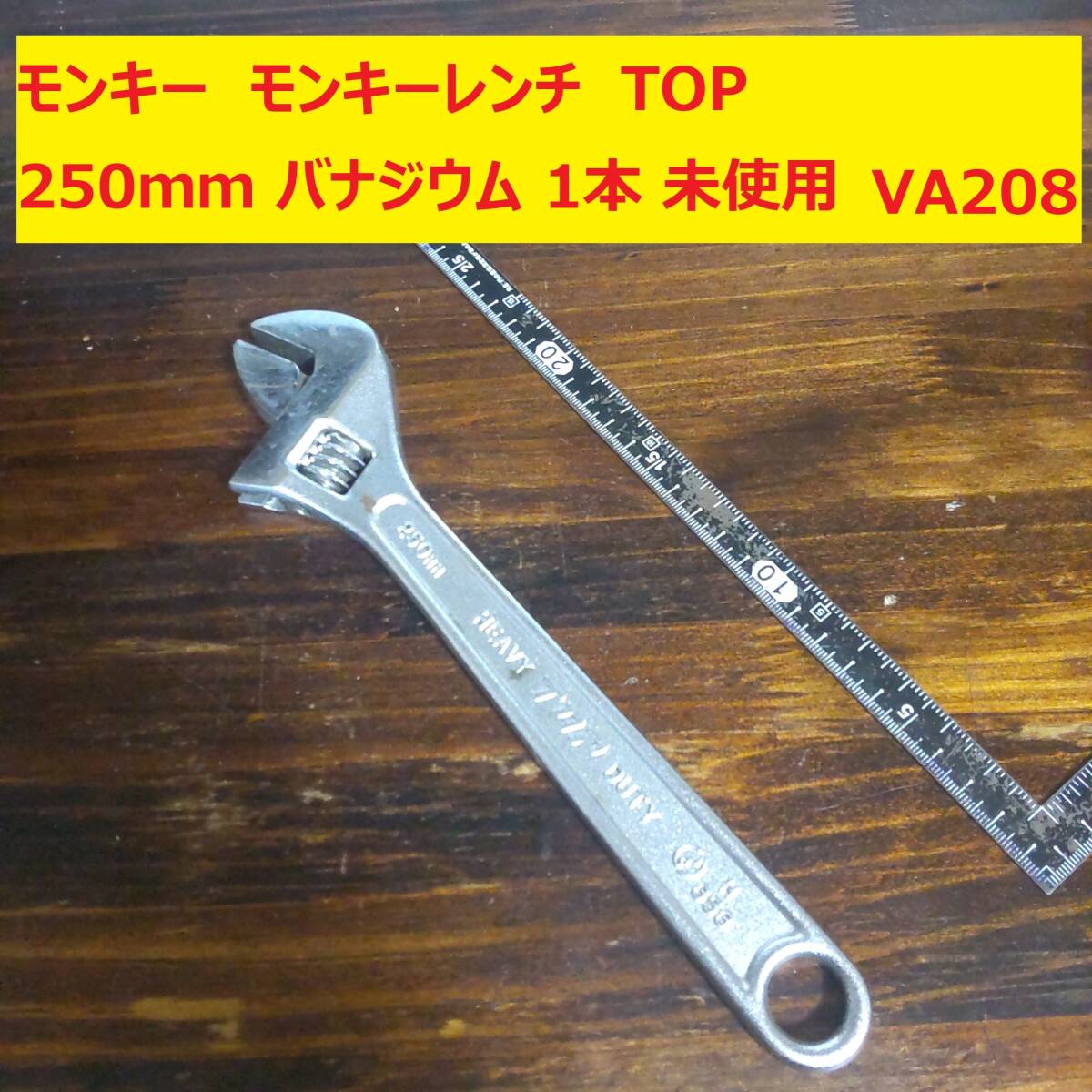2025年最新】Yahoo!オークション -モンキーレンチ 250 topの中古 2025年最新】Yahoo!オークション -モンキーレンチ 250 topの中古