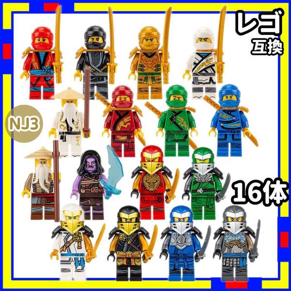 忍者 16体 ニンジャ NJ3 ミニフィグ レゴ LEGO 互換 子供 \K0