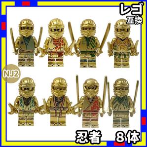 忍者 8体 ニンジャ NJ2 ミニフィグ レゴ LEGO 互換 子供 \K0