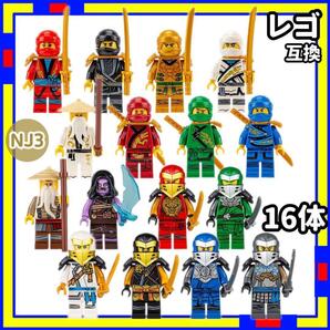 忍者 16体 ニンジャ NJ3 ミニフィグ レゴ LEGO 互換 子供 nG/fe