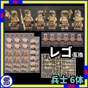 兵士 S ミニフィグ 兵隊 レゴ LEGO 互換 迷彩 子供 hFEd