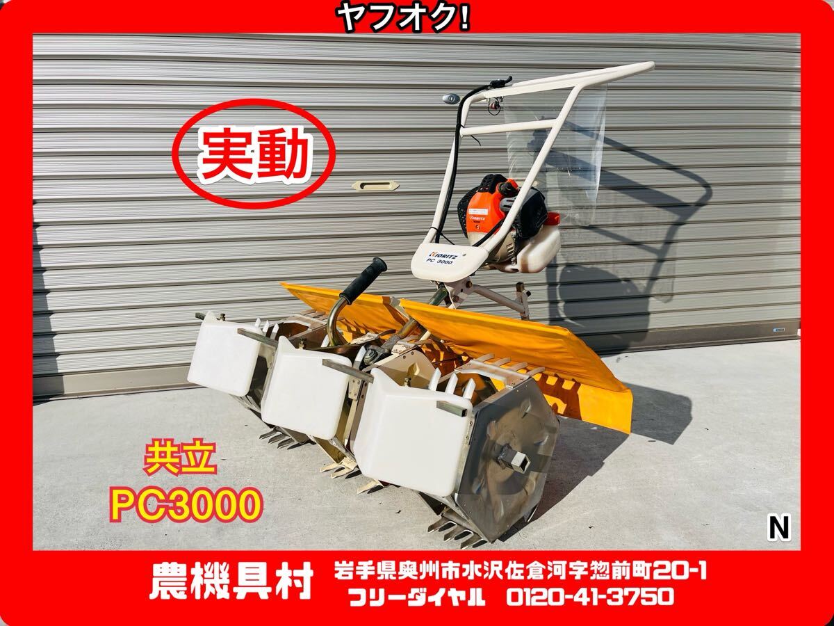2025年最新】Yahoo!オークション -共立 除草機の中古品・新品 2025年最新】Yahoo!オークション -共立 除草機の中古品・新品