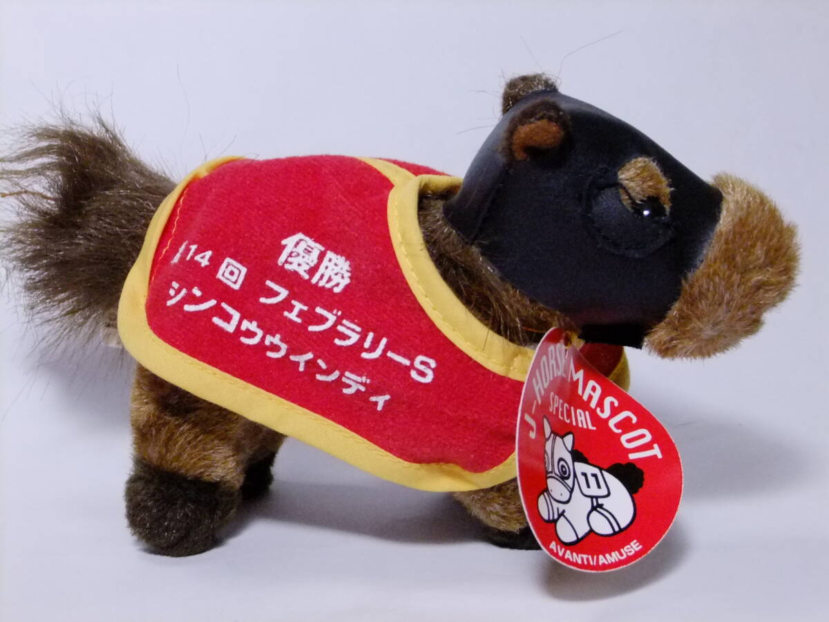 Yahoo!オークション -「スーパーホース」(ぬいぐるみ) (競馬)の