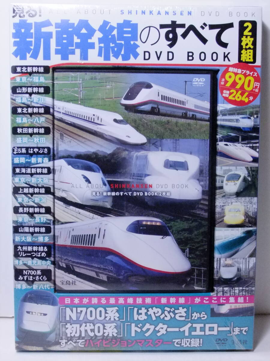 2025年最新】Yahoo!オークション -新幹線のすべての中古品・新品