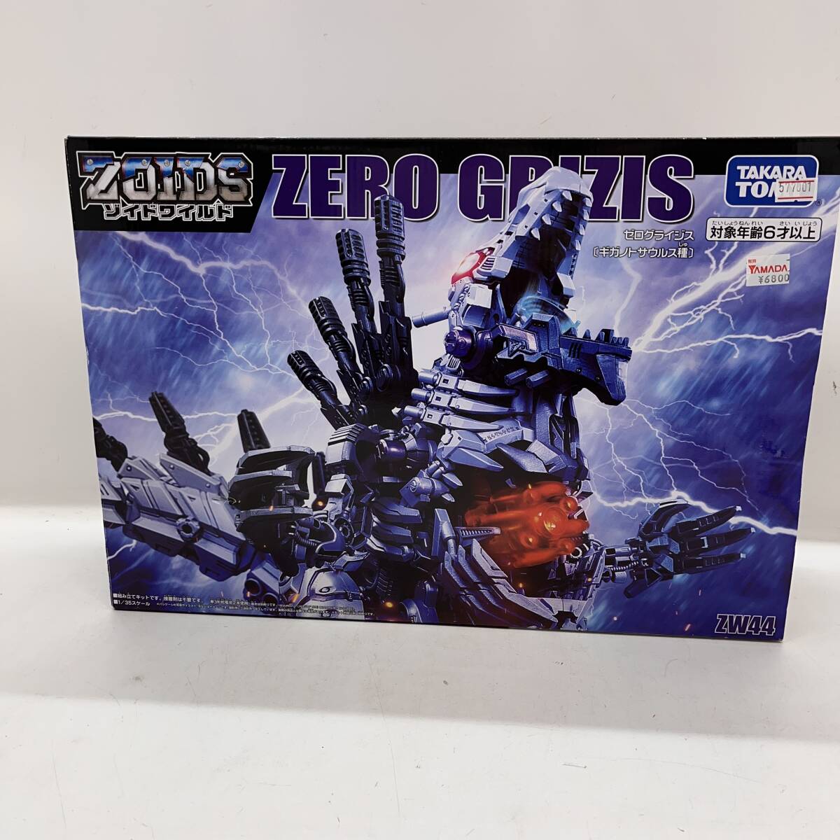 Yahoo!オークション -「zw-44」(ゾイド) (キャラクター)の落札