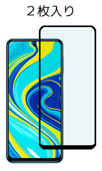 2枚入り Redmi Note9S 強化ガラスフィルム フルカバー Full Glue