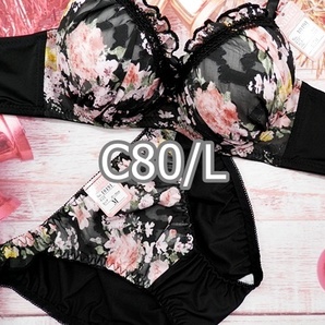 C80006-P C80/L【1点限り商品】ブラ・ショーツセット ランジェリー インナー 下着 脇高ブラジャー
