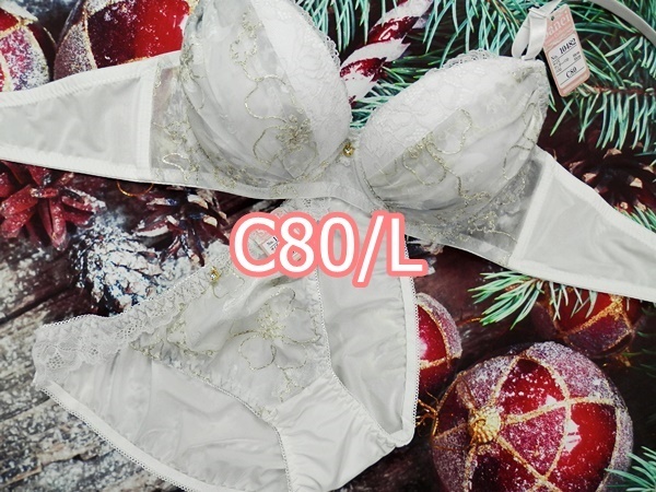 C80001-P C80/L【1点限り商品】ブラ・ショーツセット ランジェリー インナー 下着