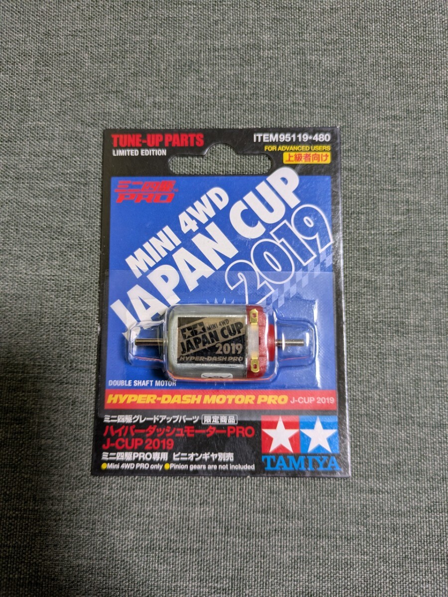 Yahoo!オークション -「ハイパーダッシュ pro」(ミニ四駆 Yahoo!オークション -「ハイパーダッシュ pro」(ミニ四駆