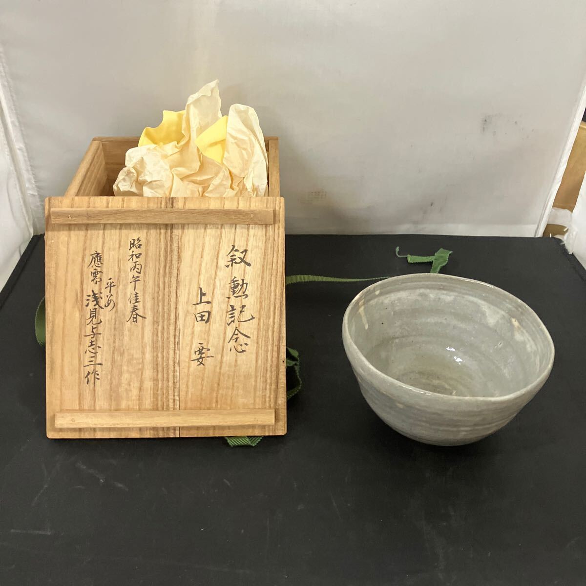 2025年最新】Yahoo!オークション -浅見(工芸品)の中古品・新品 2025年最新】Yahoo!オークション -浅見(工芸品)の中古品・新品