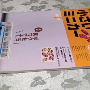210-3 1/64~1/72 小さいミニカー 国産・海外ブランド別カタログ 2006年8月28日 NEKO MOOK/ネコパブリッシング