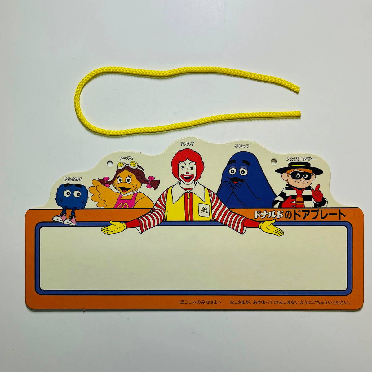 Yahoo!オークション -「マクドナルド ビンテージ」(ドナルド Yahoo!オークション -「マクドナルド ビンテージ」(ドナルド