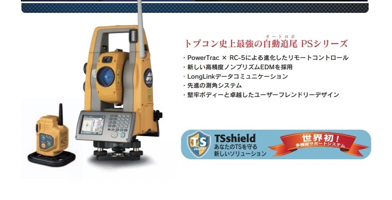 Yahoo!オークション -「トプコン トータルステーション ps」の Yahoo!オークション -「トプコン トータルステーション ps」の