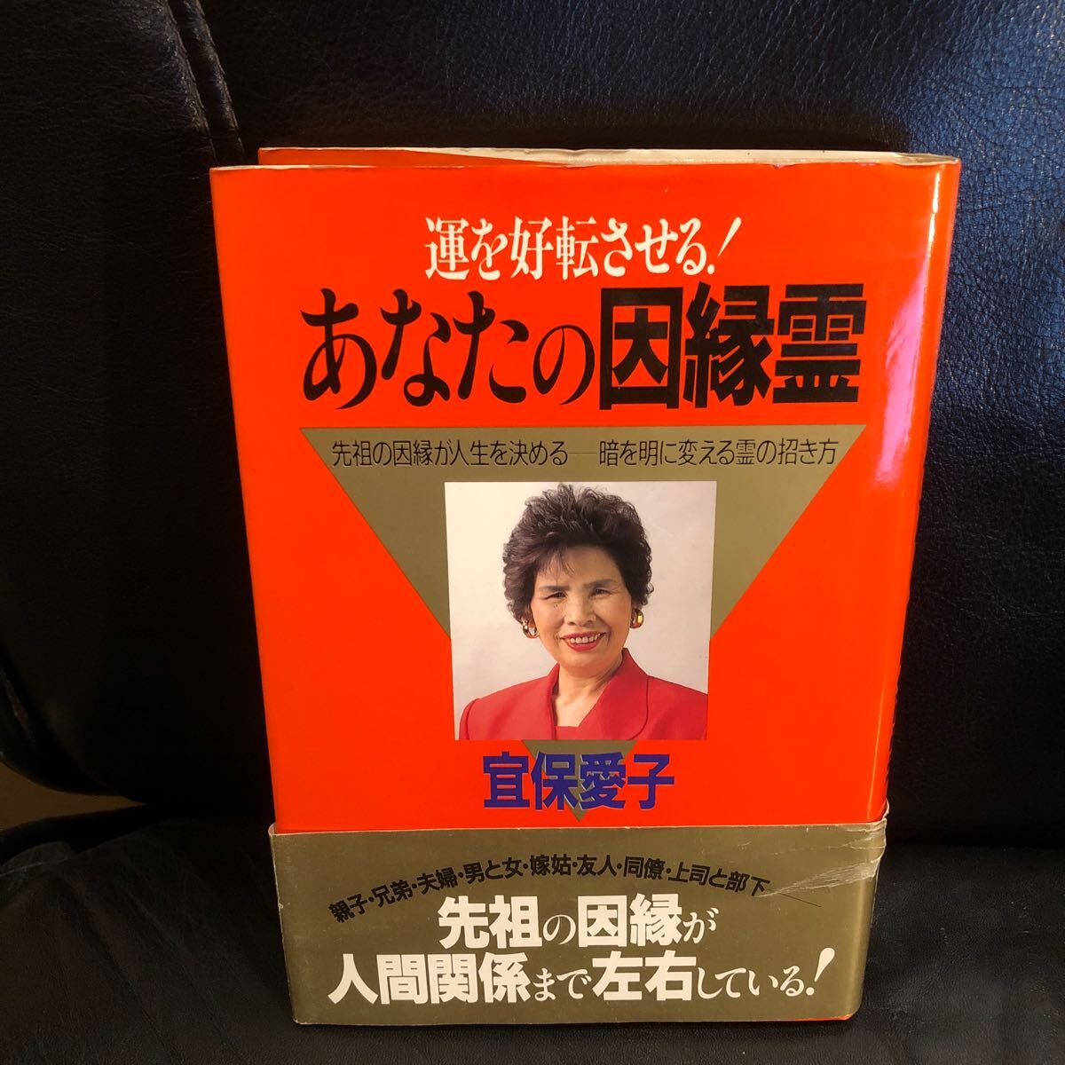 2025年最新】Yahoo!オークション -#宜保愛子(本、雑誌)の中古品 2025年最新】Yahoo!オークション -#宜保愛子(本、雑誌)の中古品