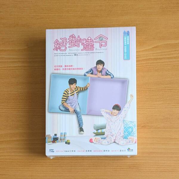 新品 台湾版 絶對達令 DVD 全13話 (*リージョン要確認/日本語無) 絶対彼氏 ジロー・ワン ク・ヘソン シェ・クンダー