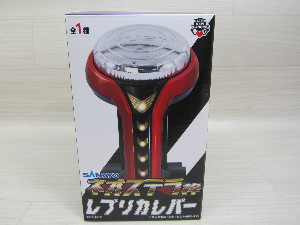 Yahoo!オークション -「sankyo ネオステラ枠 レプリカレバー」の Yahoo!オークション -「sankyo ネオステラ枠 レプリカレバー」の