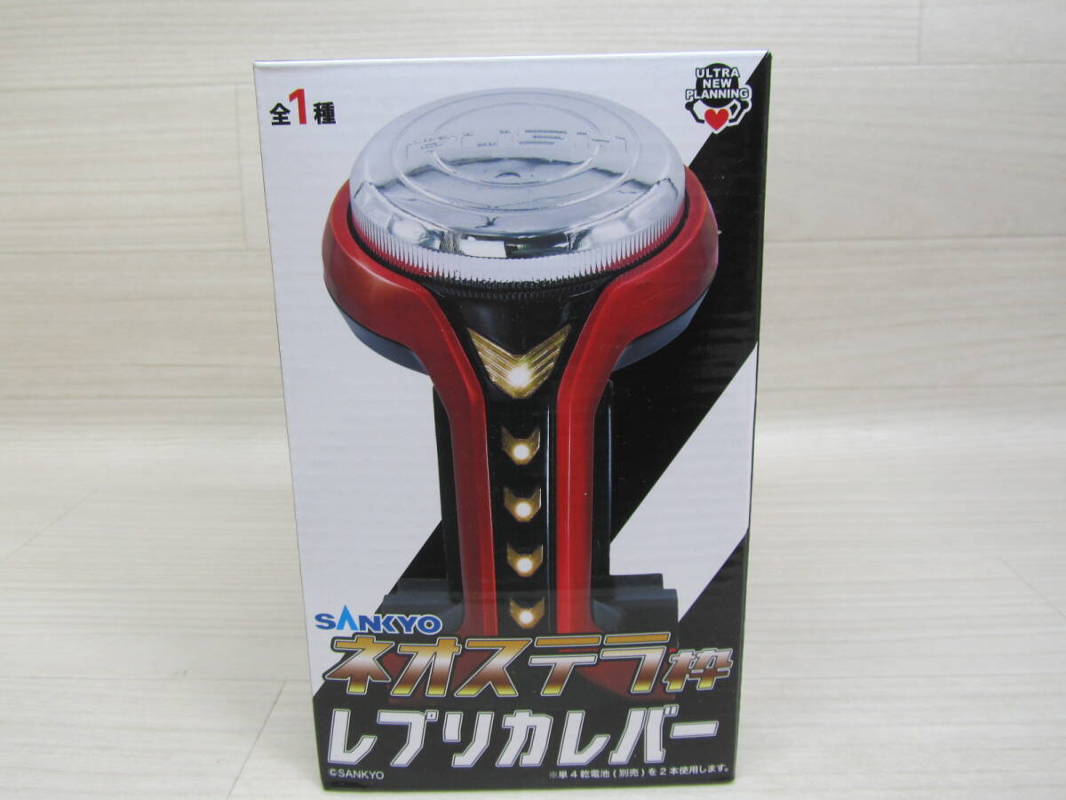 Yahoo!オークション -「sankyo ネオステラ枠 レプリカレバー」の Yahoo!オークション -「sankyo ネオステラ枠 レプリカレバー」の