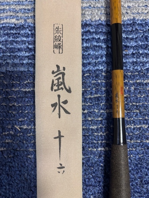 Yahoo!オークション -「シマノ 朱紋峰 嵐水」の落札相場・落札価格 Yahoo!オークション -「シマノ 朱紋峰 嵐水」の落札相場・落札価格